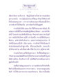 ธรรมะเพื่อประชาชน: การรักษาศีลและการพัฒนาจิตใจ