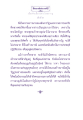 ความยาวนานของสังสารวัฏและพุทธศาสนา