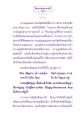ธรรมะเพื่อประชาช