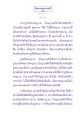 ธรรมะเพื่อประชาชน: โสฬสญาณ