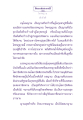 ธรรมะเพื่อประชาช