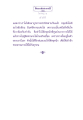ธรรมะเพื่อประชาชน