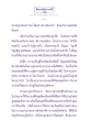 การบรรลุธรรมด้วยศีล