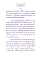 ธรรมะเพื่อประชา: การหลุดพ้นจากสังสารวัฏ