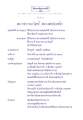ประวัติพระราชภาวนาวิสุทธิ์ (หลวงพ่อธัมมชโย)