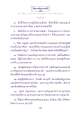 ประวัติพระราชภาวนาวิสุทธิ์ (หลวงพ่อธัมมชโย)