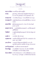 ธรรมะและหลักการทางพุทธศาสนา