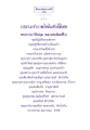 รายนามเจ้าภาพกิจกรรม