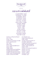 ธรรมะเพื่อประชา