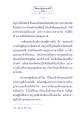 ธรรมะเพื่อประชาชน: รัตนตรัยที่พึ่ง