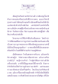 เรื่องราวของความโลภและชั้นเชิง