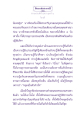 ธรรมะเพื่อประชาช