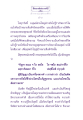 เป้าหมายสูงสุดของชีวิต
