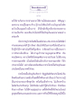 ธรรมะเพื่อประชาชน