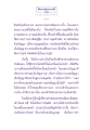 ธรรมะเพื่อประชาชน: เป้าหมายสูงสุดของชีวิต