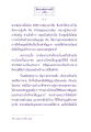 เป้าหมายสูงสุดของชีวิต