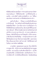 ธรรมะเพื่อประชาชน: เป้าหมายสูงสุดของชีวิต