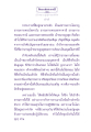 ธรรมะเพื่อประชาชน: เป้าหมายสูงสุดของชีวิต