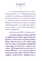 รู้แจ้งด้วย ธรรมกาย