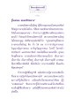 ธรรมะเพื่อประชาชน
