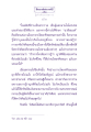 รู้แจ้งด้วยธรรมกาย