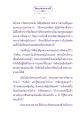 ธรรมะเพื่อประชา