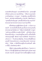 การรู้แจ้งด้วยธรรมกาย