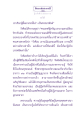 ธรรมะเพื่อประชา