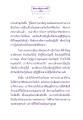 รู้แจ้งด้วย ธรรมกาย