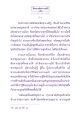 อานุภาพพระรัตนตรัย