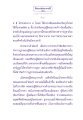 อานุภาพพระรัตนตรัย