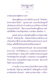 อานุภาพพระรัตนตรัย