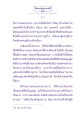 ธรรมะเพื่อประชาชน: ผลแห่งการยึดมั่นในพระรัตนตรัย