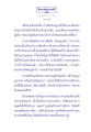 ธรรมะเพื่อประช