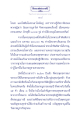 ธรรมะเพื่อประชา