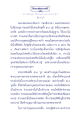 ธรรมะเพื่อประชา: มหาสมัยสูตร ค ครั้งที่ ๓