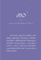 พระอรหันต์ของโลก