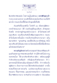 พุทธานุภาพแห่งการขึ้นสู่อากาศพรหม