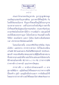 ธรรมะเพื่อประชา: ชีวิตพระปัจเจกพุทธเจ้า