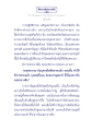 ธรรมะเพื่อประช ตอนที่ ๒ (โค ปกเทพบุตร)