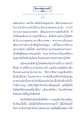 ธรรมะเพื่อประช: การปล่อยวางและการแสวงหาความสุขที่แท้จริง