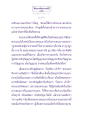 ธรรมะเพื่อประชาชน