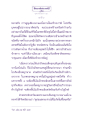 แนวทางการสร้างบารมีและเป้าหมายของชีวิต