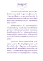 การบวชของพระนางปชาบดีโคตมี