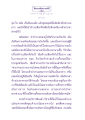 เมณฑกเศรษฐีผู้ใจบุญ (๒)