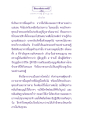 ธรรมะเพื่อประชาชน: เมณฑกเศรษฐีผู้ใจบุญตอนที่ ๒