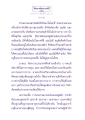 ธรรมะสำหรับประชาชน