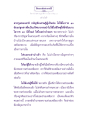 โอวาท ๑๐ จากธนัญชัยเศรษฐี