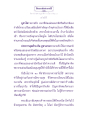ธรรมะเพื่อประชาชน: วิสาขามหาอุบาสิกา (โอวาท ๑๐)