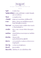 ธรรมะเพื่อประชาชน